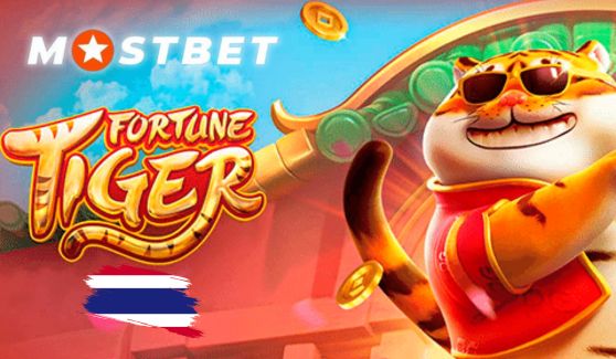 เกม Fortune Tiger บนอุปกรณ์มือถือ