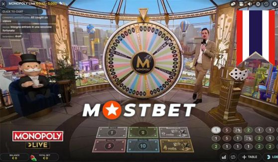 แอปพลิเคชั่นมือถือ Mostbet สำหรับ Android และ iOS