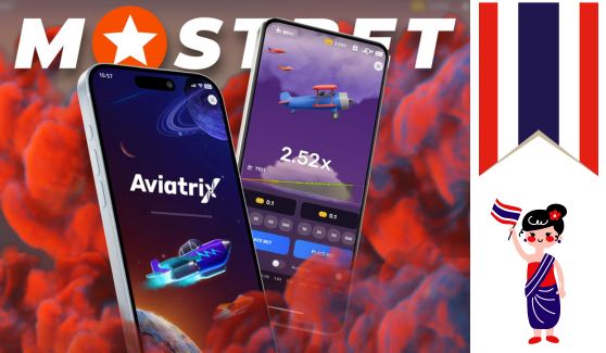 ข้อดีของเกม Aviatrix